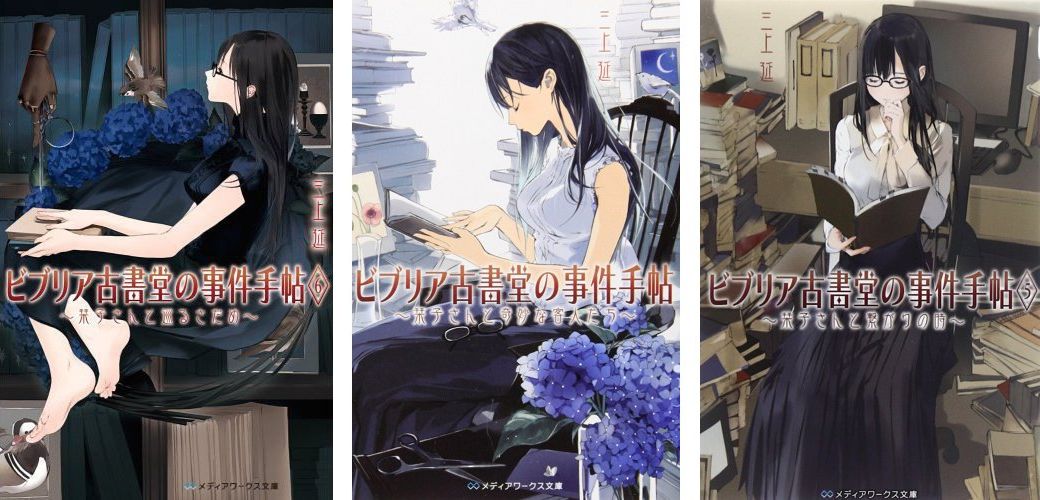 Biblia Koshodou no Jiken Techou Biblia Koshodou no Jiken Techou